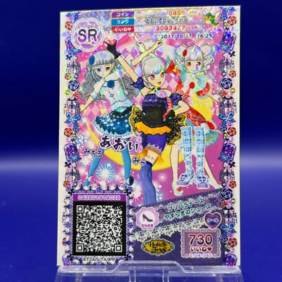 Michiru Aoi Miu PriPara Holo Card Rosette Jewel Takara Special Japan