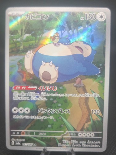 Snorlax 181/165 Japanese Sv2a Pokemon Card 151 Art Rare Holo 2023