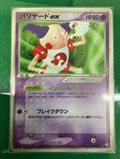 Mr. Mime EX Expansion Pack: Legendary Flight 053/082 Pack Pokemon Card Holo