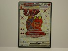 Carte Pokémon Volcaropod ex 191/167 EV06 Mascarade Crépusculaire Full Art FR