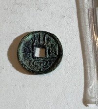 7-23 AD CHINA XIAO QUAN ZHI YI SMALL COIN S139, WANG MANG