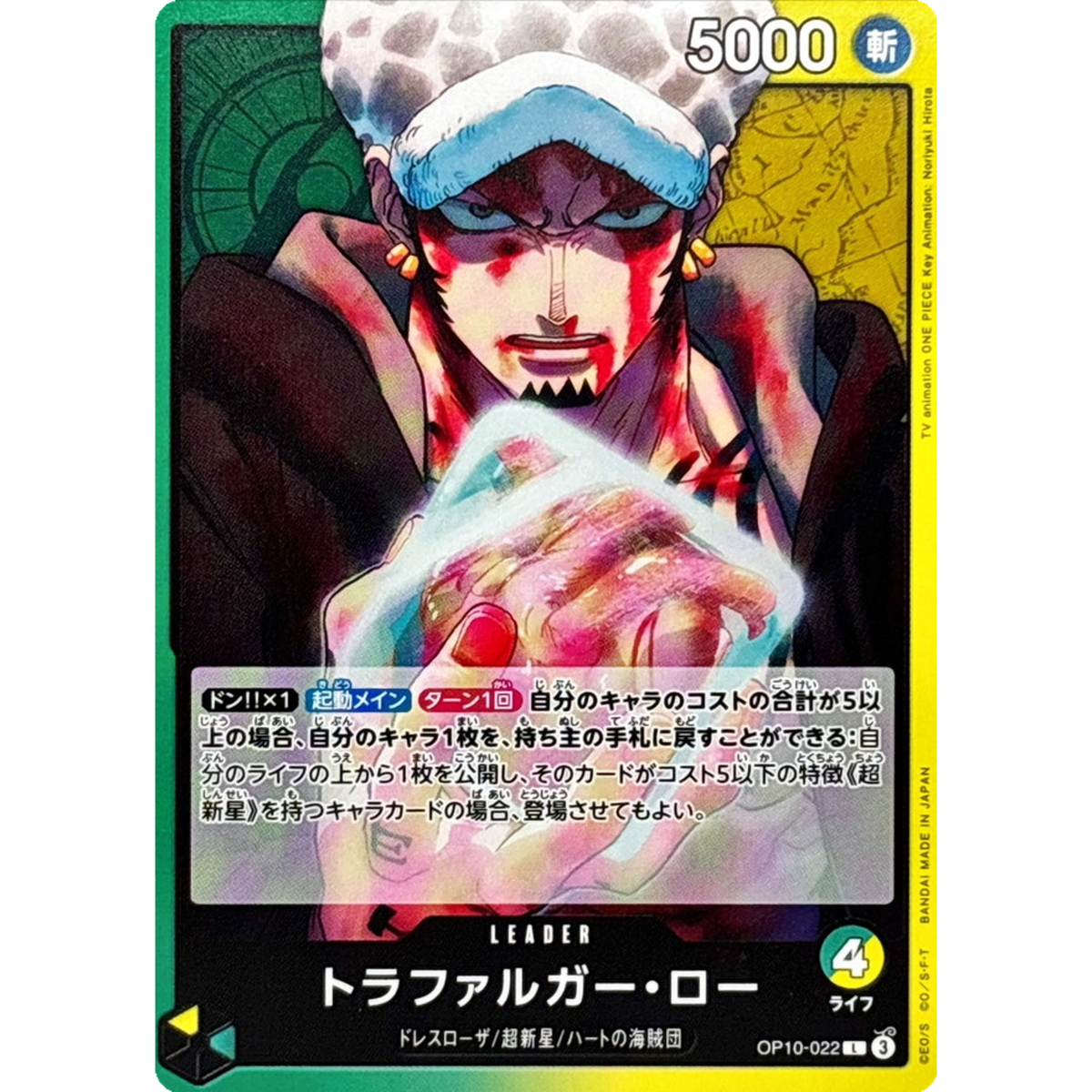 Trafalgar Law L OP10-022 Japanese ONE PIECE Card Royal Blood - NM