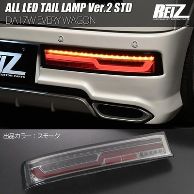 Std Da17W Every Wagon All Led Tail Lamp Ver.2 Smoke Lens Standard Model Reiz Lig