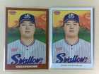 2024 TOPPS 206 NPB MUNETAKA MURAKAMI (2) CARDS LOT
