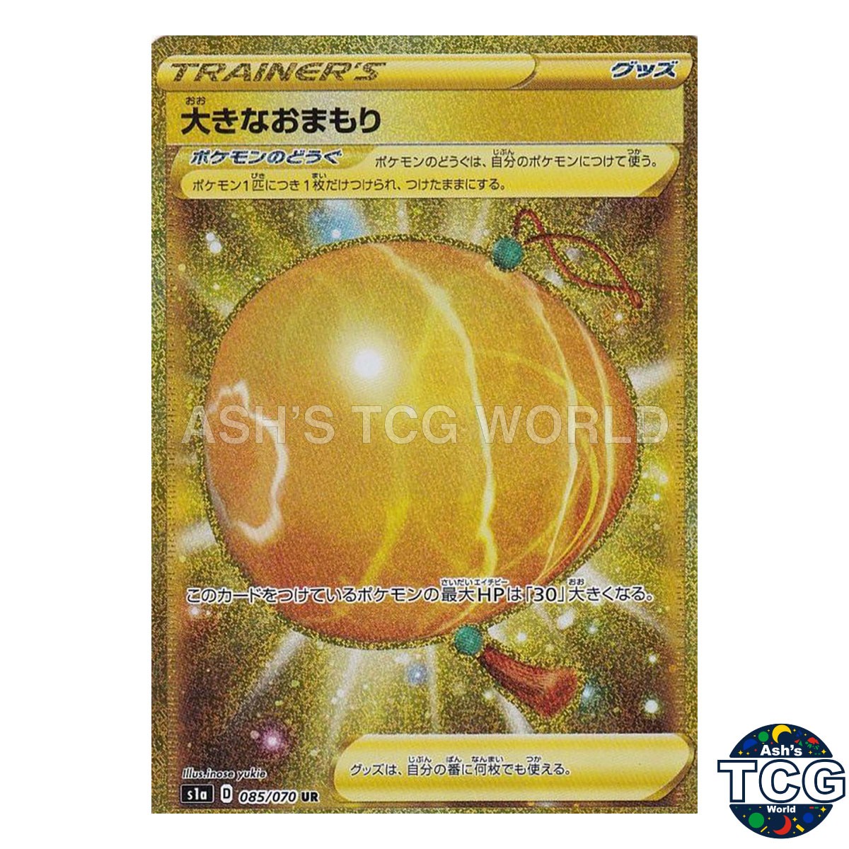 Big Charm UR 085/070 s1a VMAX Rising Pokemon Card Japanese
