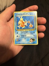 Pokemon Japanese Gym Challenge Giovanni's Magikarp No. 129