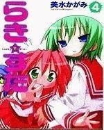 Lucky Star, Volume 4 (Lucky Star Manga) Buch Bandai Entertainment