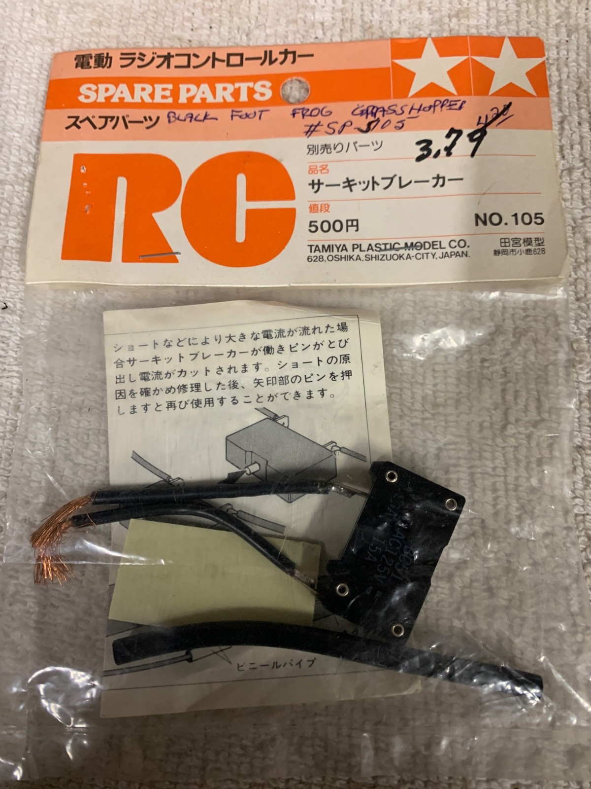 S & Trucks Nos Htf
