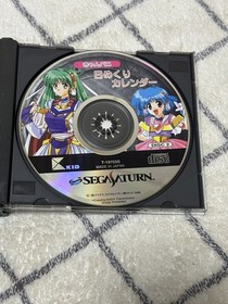 Sega Saturn Kyan Kyan Bunny Premiere 2