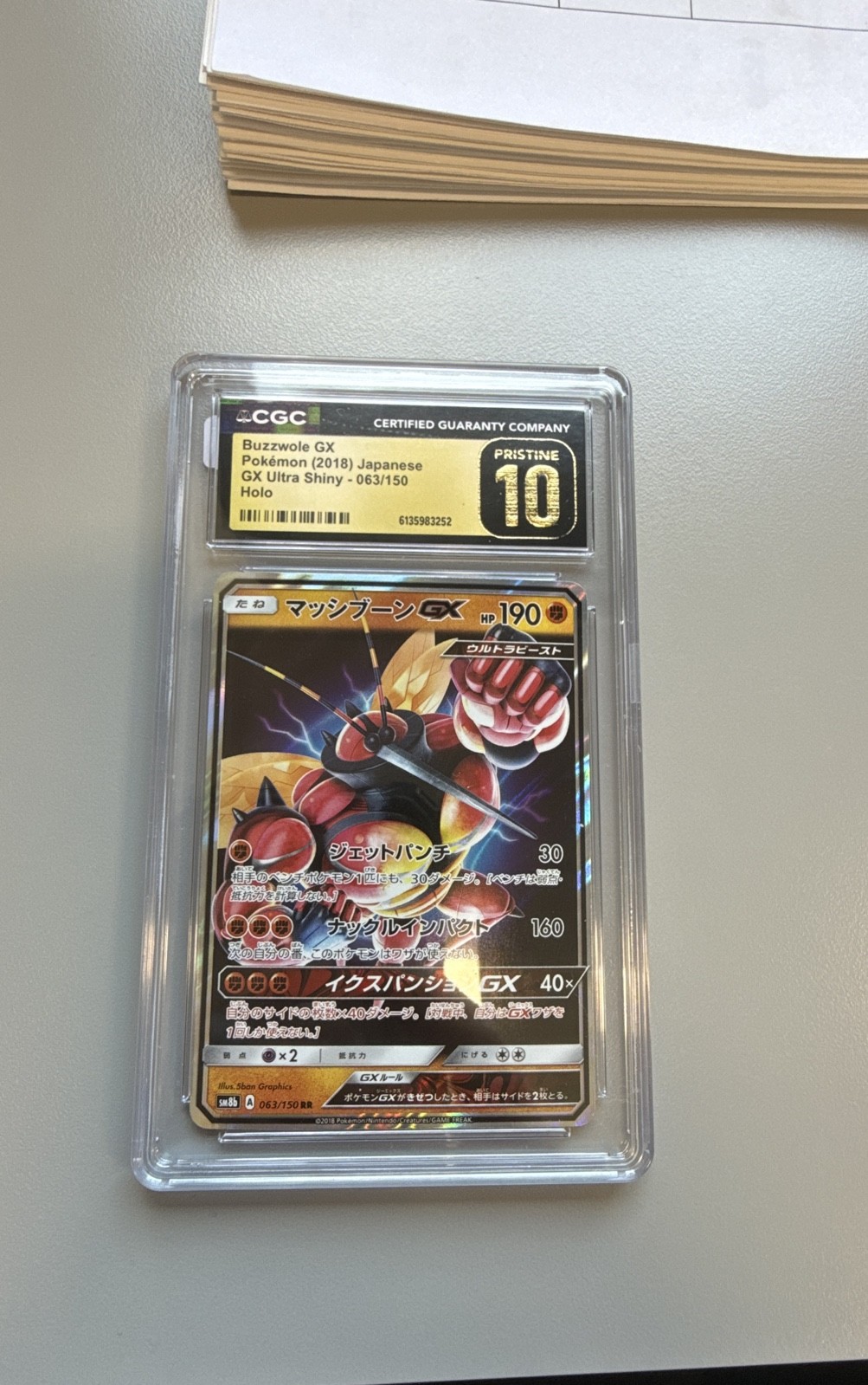 Buzzwole GX 063/150 Sm8b: GX Ultra Shiny Holo (Japanese)