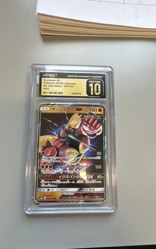 Buzzwole GX 063/150 Sm8b: GX Ultra Shiny Holo (Japanese)