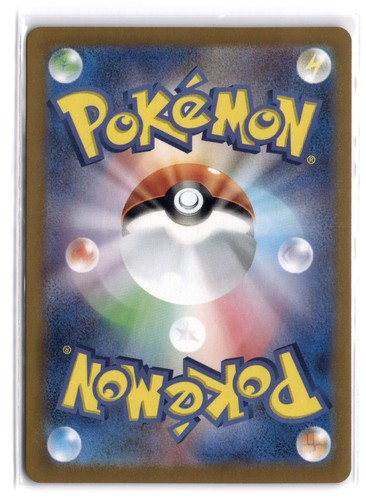 Magneton 112/106 Sv8: Super Electric Breaker Holo (Japanese) - Picture 2 of 2