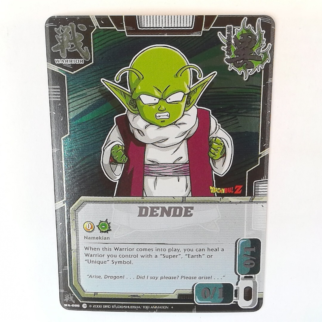 ドラゴンボール - DENDEさん専用 ドラゴンボール - DENDEさん専用 Dende (Xz) | Dragonball Fanon