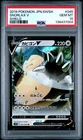 2019 POKEMON JAPANESE SWORD & SHIELD SHIELD #045 SNORLAX V PSA 10