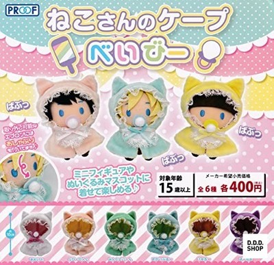 Katzen Cape Baby Komplettset 6 Gashapon Spielzeug