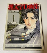 Initial D Shuichi Shigeno Art Work Young Magazine Special Edition Japan Book New