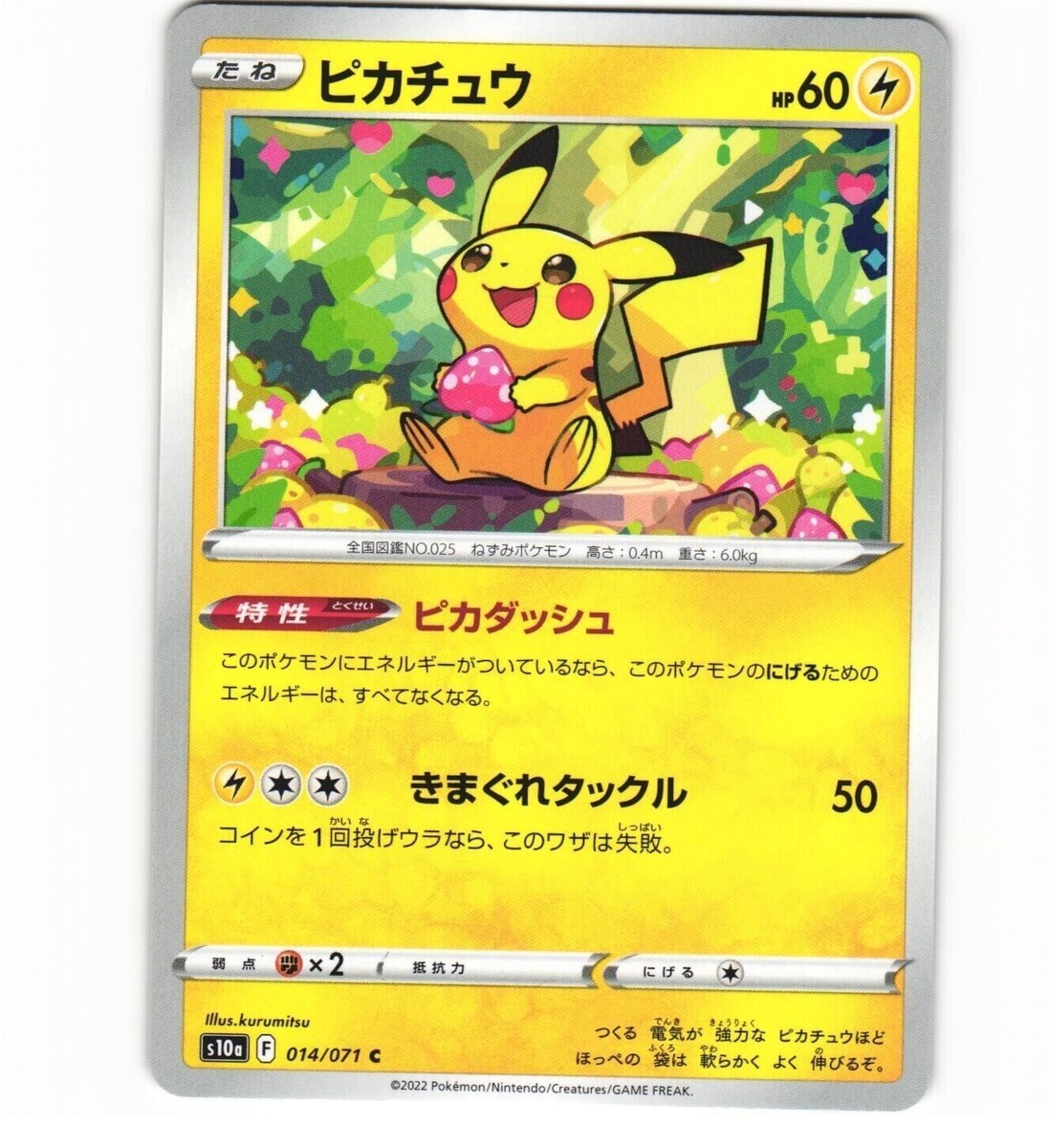 2022 Near Mint NM Pikachu 014/071 s10a Dark Phantasma 2022 Near Mint NM Pikachu 014/071 s10a Dark Phantasma