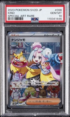 2023 POKEMON JPN SV2D-CLAY BURST SPECIAL ART RARE #096 IONO PSA 10