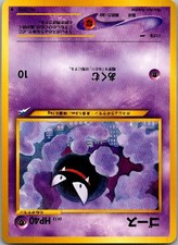 Gastly NO. 092 Common Neo Destiny Pokemon Japanese Near Mint