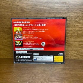 [Sega Saturn] Tengai Makyou The Fourth Apocalypse