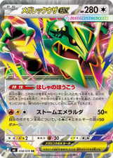 Mega Rayquaza Ex Rr 058076 M6 Storm Emeralda Pokemon Card Japanese Near Mint