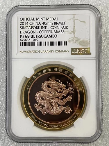 NGC PF68 2014 Singapore International Numismatic Exhibition Dragon&Phoenix medal
