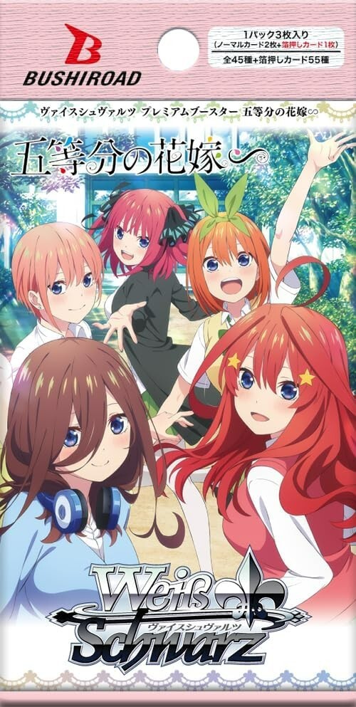 Fortune Box photo card プラス5点セット Weiss Schwarz Lucky Star LS/W05-042C C Ayano Minegishi
