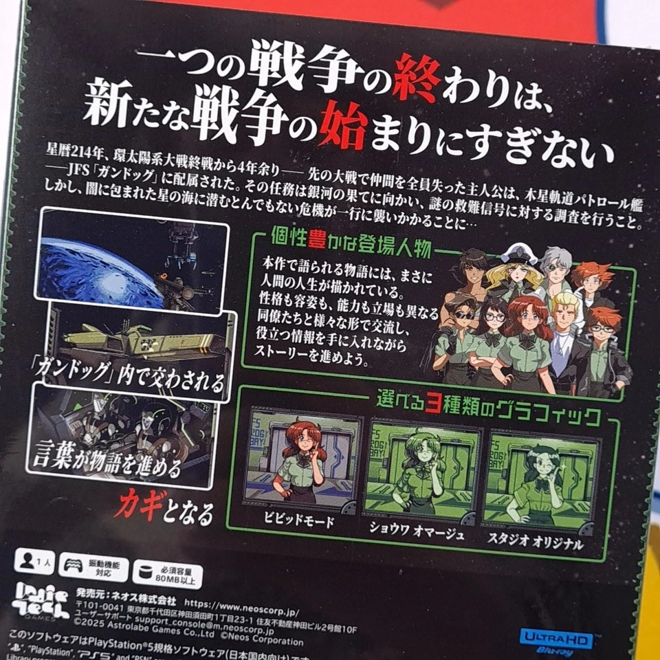 Stories from Sol: The Gun-Dog PS5 Japan Special Edition [Multilingual/Adventure] - Image 3 of 4