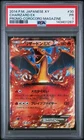 2014 POKEMON JAPANESE XY PROMO COROCORO MAGAZINE #30 CHARIZARD EX PSA 1