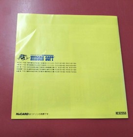 Hudson PC Engine HU Card Soft Soldier Blade Used