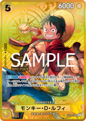 One Piece Card ST13-015 Monkey D Luffy 2nd Anniversary Set PROMO
