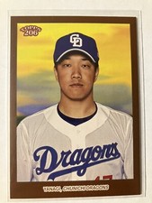 2023 Topps NPB 206 Bronze Yuya Yanagi Chunichi Dragons #126