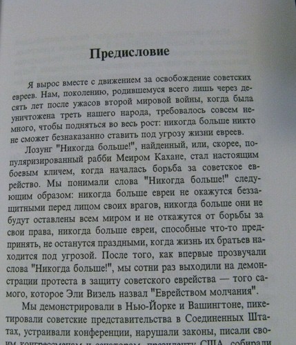 ханох теллер о том что на душе Hanoch Teller In Russian - Picture 3 of 7