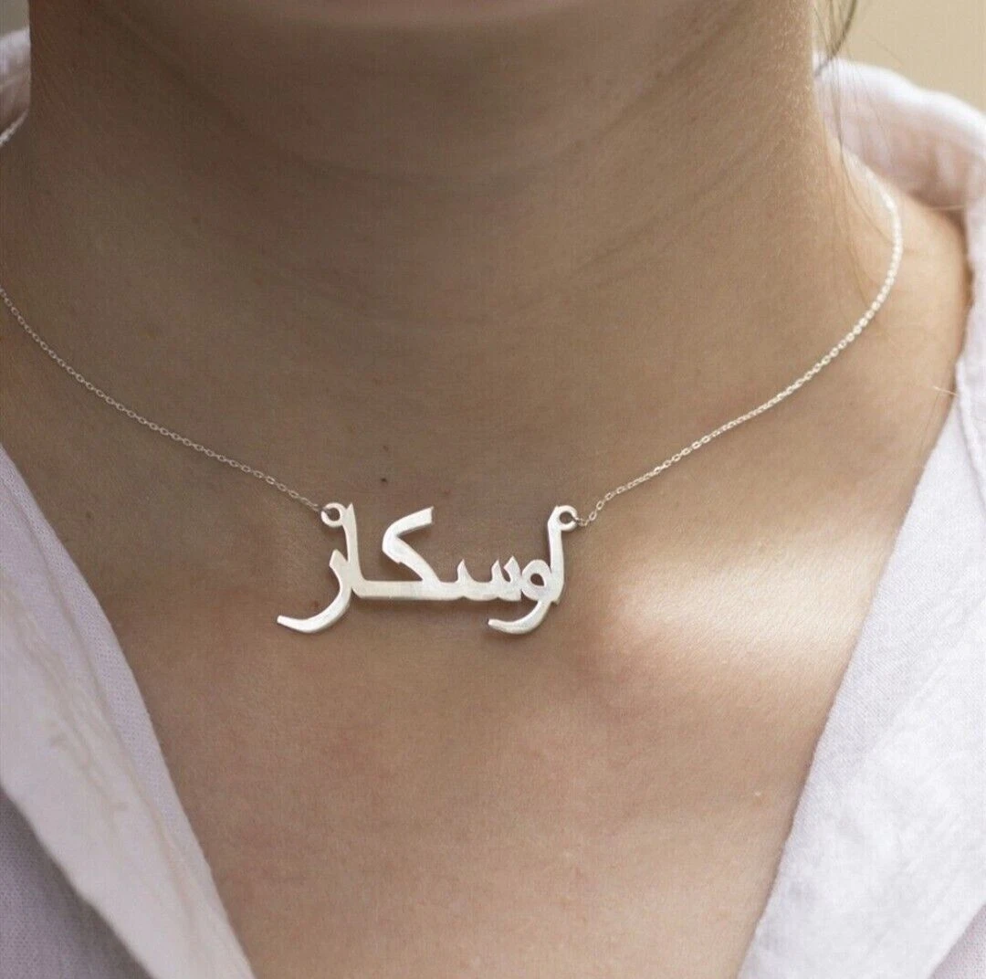 Gold urdu 2024 name necklace