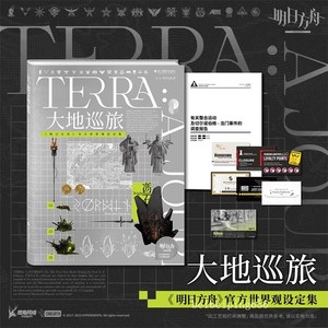 Terra a Journey | eBay