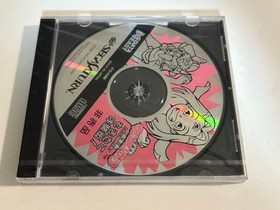 Rare Unopened Sega Saturn Magical Drop III Trial Collectible