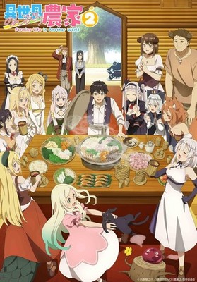 Farming Life in Another World Season 2 Blu-ray vol. 1 in Japanese NEW