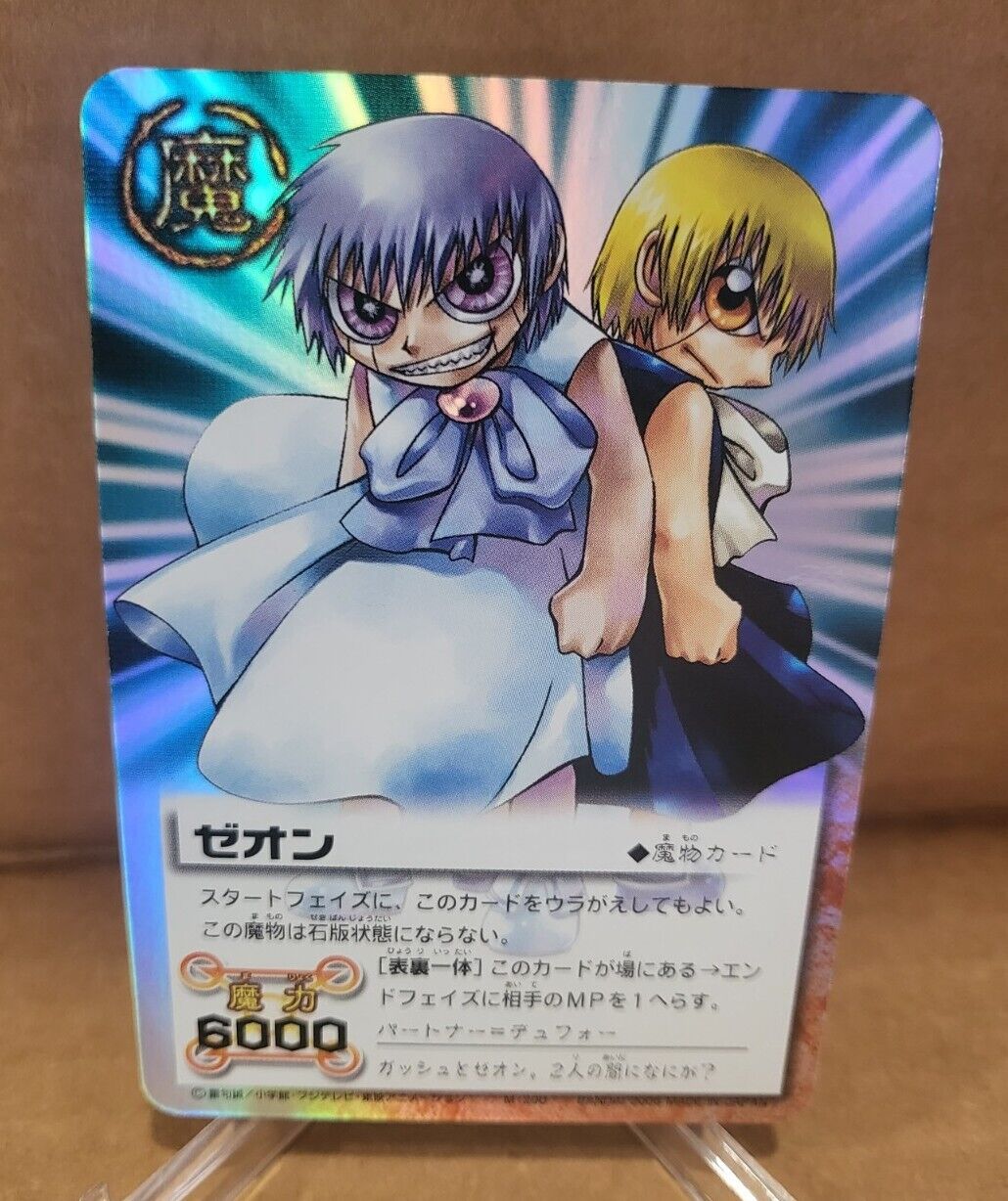 Zatch Bell (In High Spirits) #PR-011 Promo Card USED Trading Card Game TCG  CCG