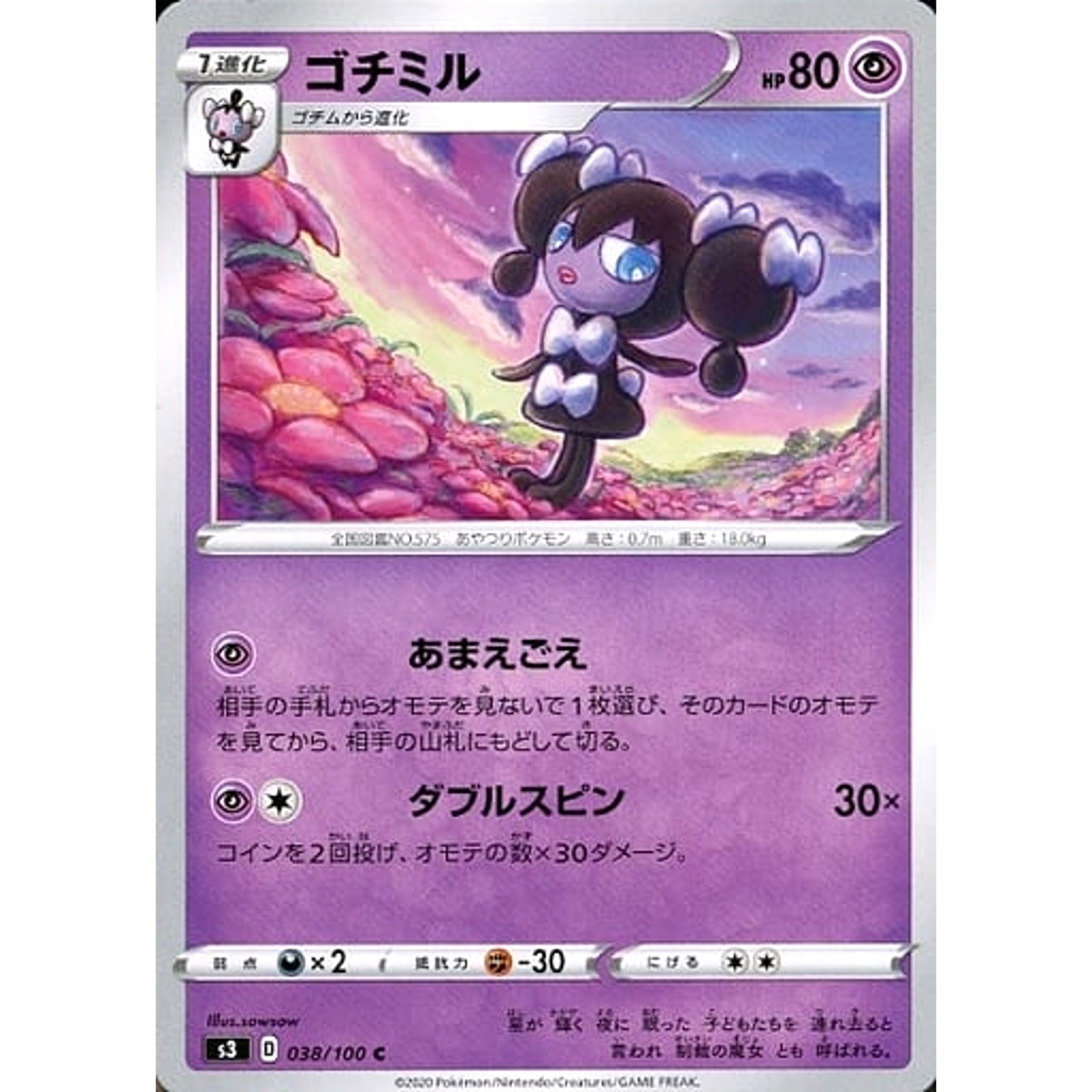 Gothorita C 038/100 S3 Infinity Zone Japanese Pokemon Card