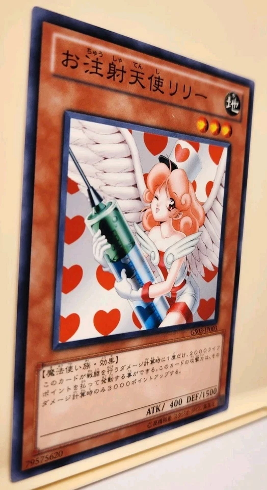 Yugioh! Japanese Common Injection Fairy Lily #GS03-JP003 GOLD SERIES 2011 OCG - Image 4 of 4