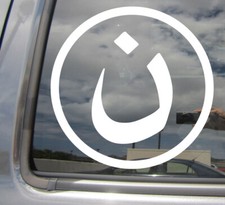 Christian In Arabic - Nazarene Nasrani Faith Jesus Car Vinyl Decal Sticker 08040