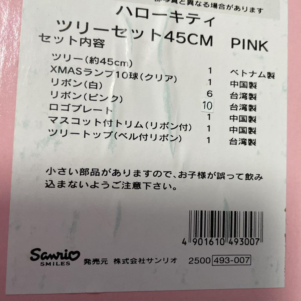 Hello Kitty Christmas Tree Set 45Cm Pink C 2 900 Yen 610 eBay