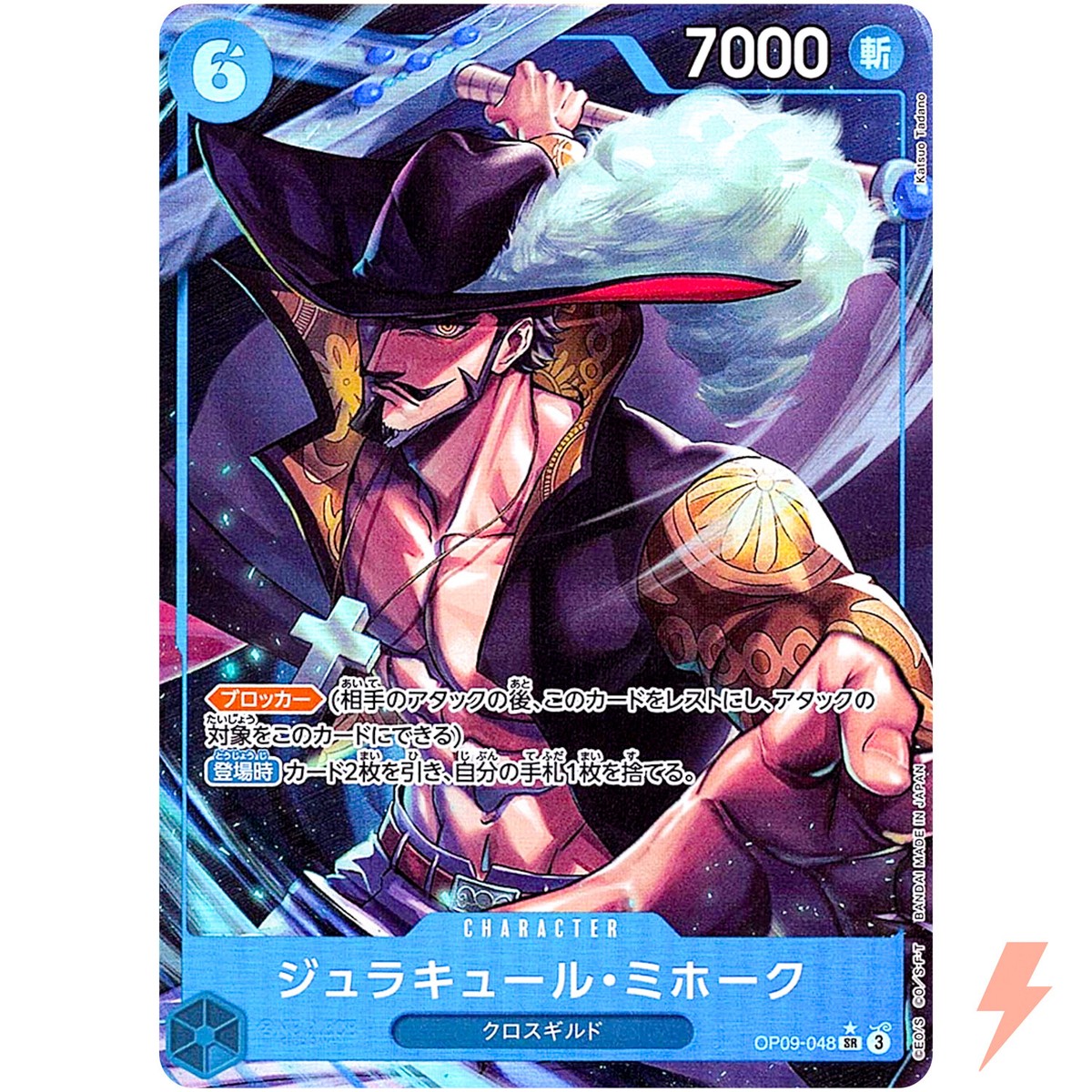 Dracule Mihawk (Alt Art) OP09-048 SR Emperors in the New World