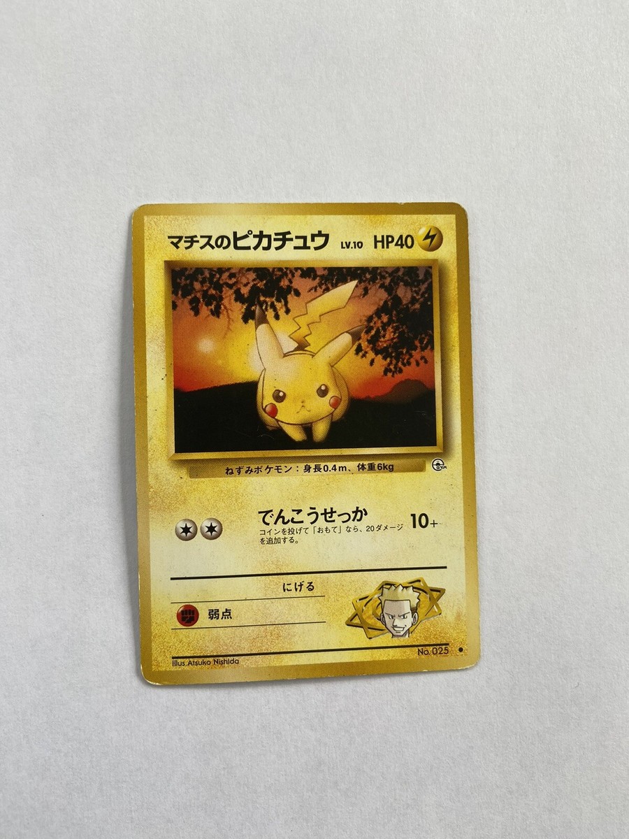 Pikachu 1996 Pocket Monsters No. 025 Pokemon Japanese Pikachu 1996 Pocket Monsters No. 025 Pokemon Japanese