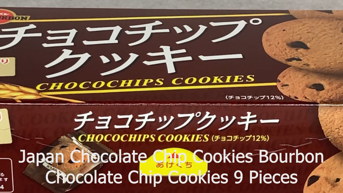 Japan Chocolate Chip Cookies Bourbon Chocolate Chip Cookies 9
