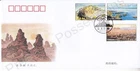 PRC CHINA FDC FIRST DAY COVER 2007 WUDALIANCHI STAMP SET