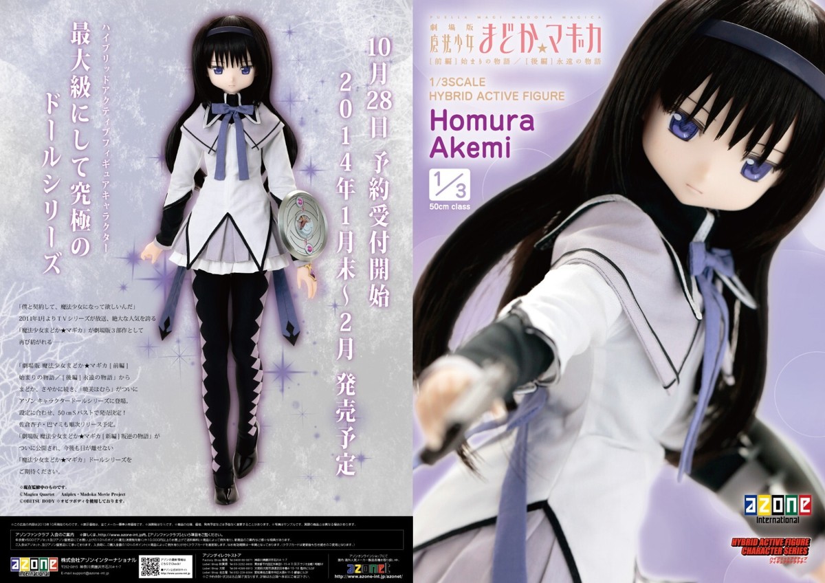 Azone 1/3 Hybrid Active Figure Doll 20