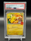 PSA 10 Pikachu 020/M-P McDonald's Happy Set Promo Pokemon Card Japanese 2025