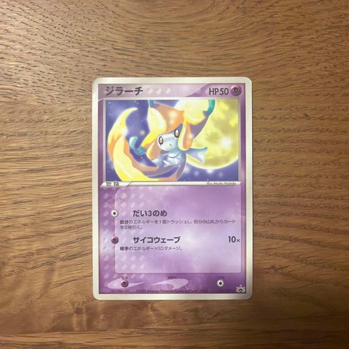 Pokemon Jirachi ADV-P 014/ADV-P PROMO Card
