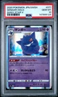 2020 POKEMON JAPANESE SWORD & SHIELD SHINY STAR V #071 GENGAR-HOLO PSA 10